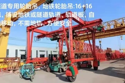 <b>贵州遵义龙门吊租赁厂家 龙门吊常规配置</b>