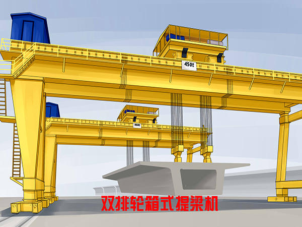 广西崇左双梁龙门吊对所